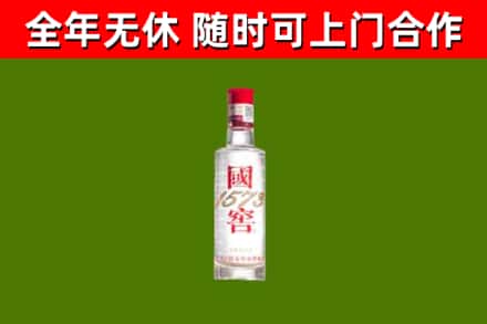陇县回收国窖1573