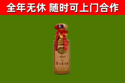 陇县烟酒回收30年茅台酒.jpg
